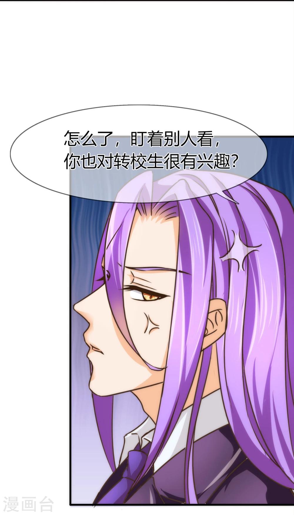 第75话 转学生-第78话