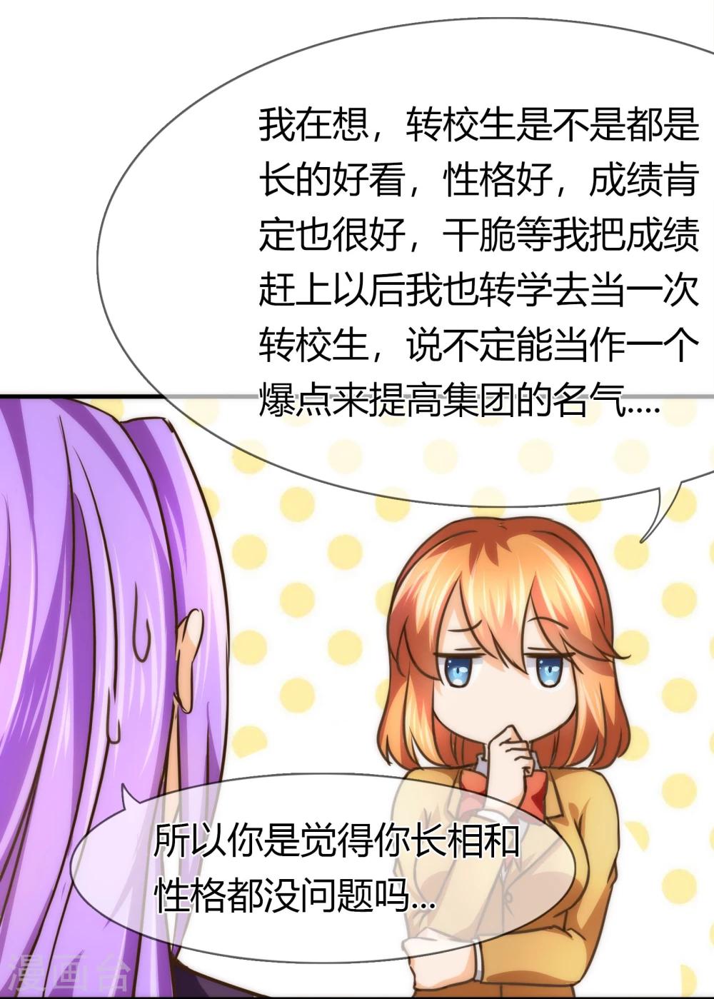 第75话 转学生-第78话