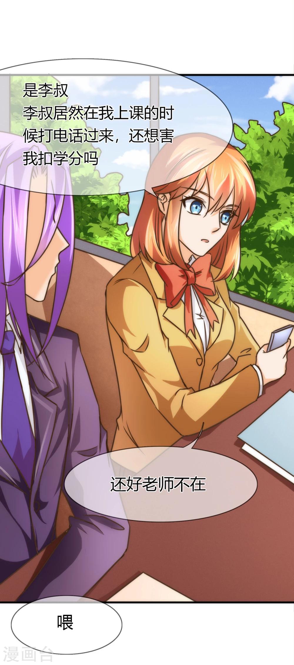 第75话 转学生-第78话