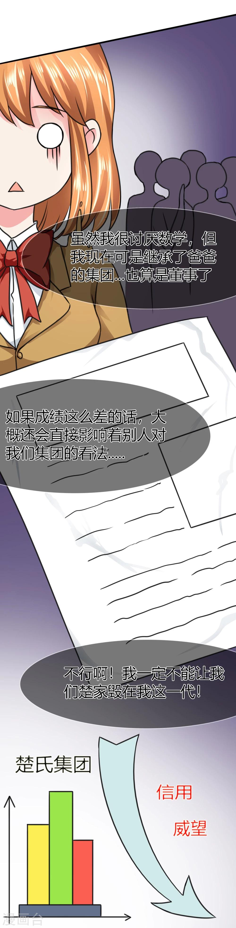 第75话 转学生-第78话