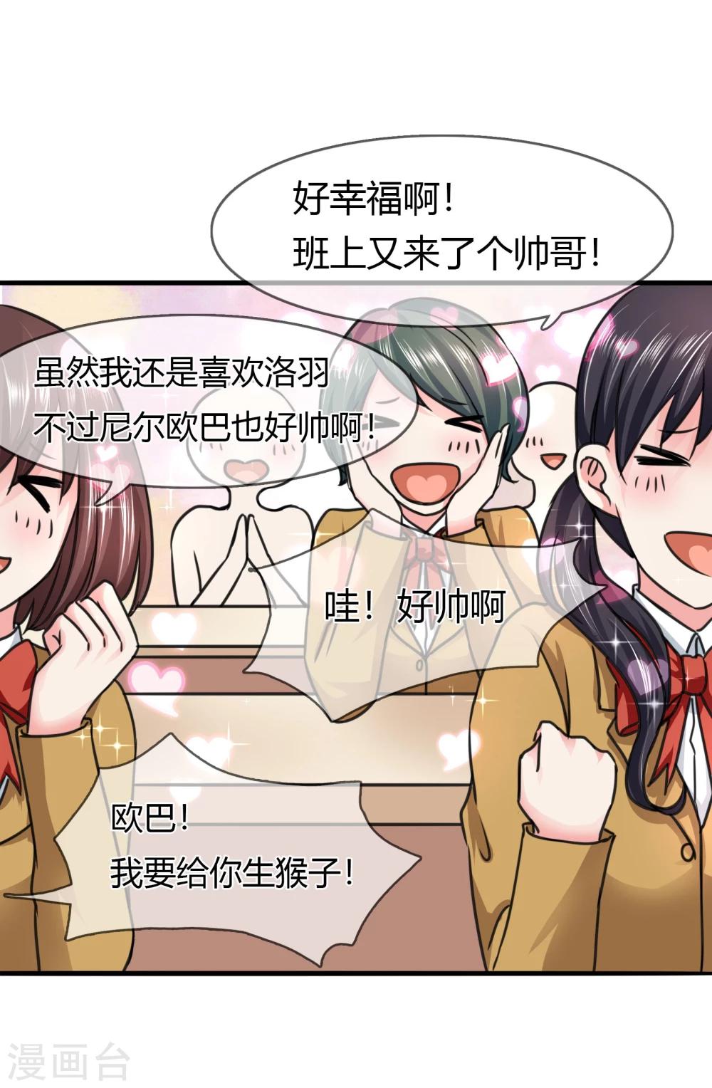 第75话 转学生-第78话