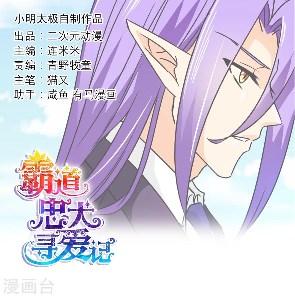 第79话 真面目-第82话