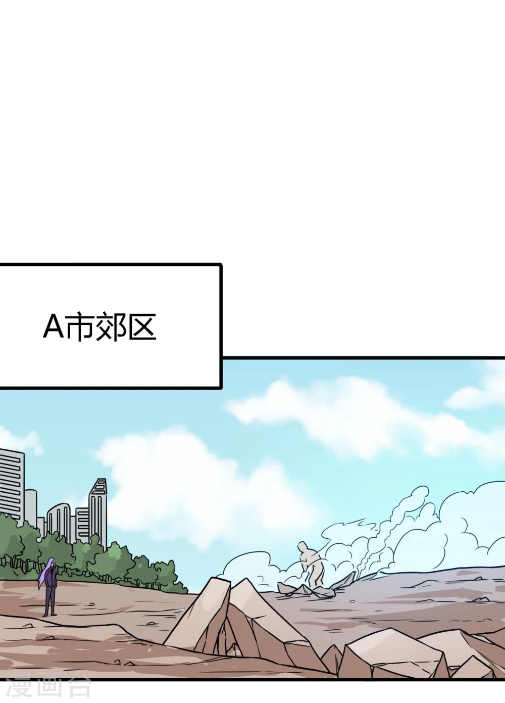 第79话 真面目-第82话