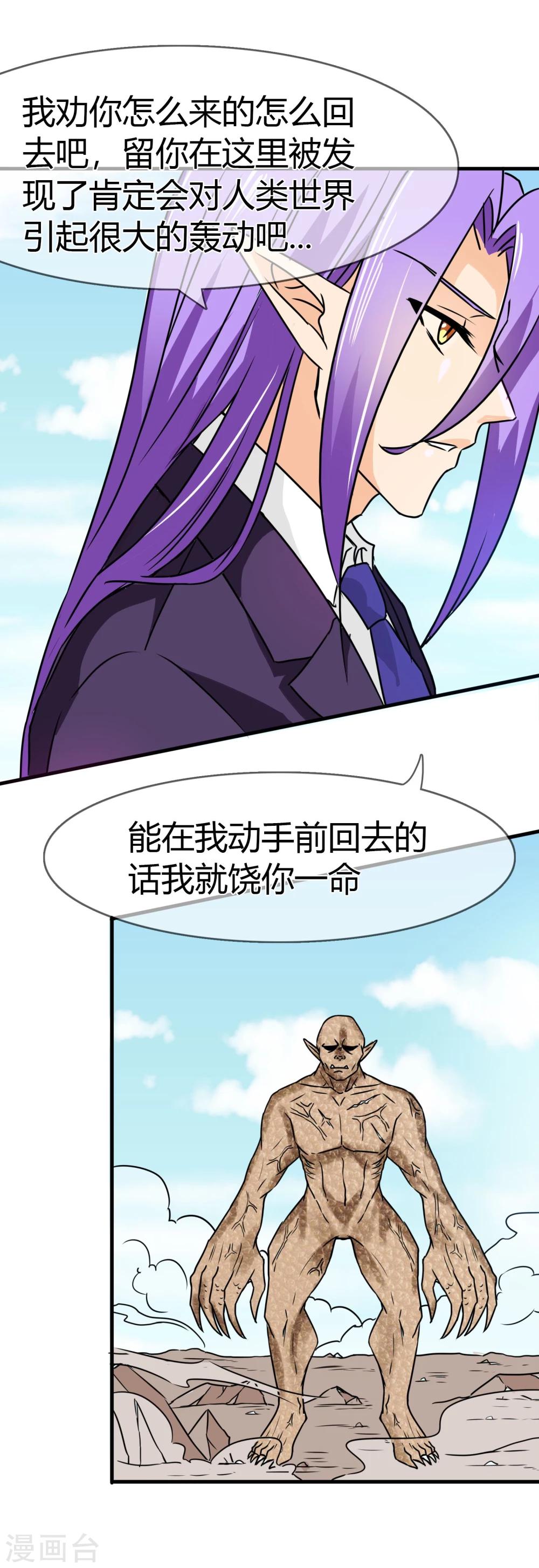 第79话 真面目-第82话