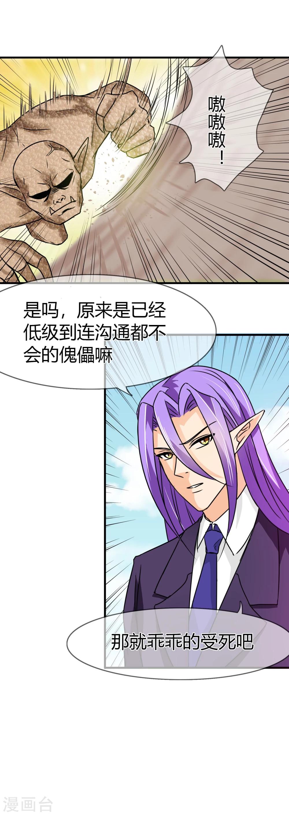 第79话 真面目-第82话