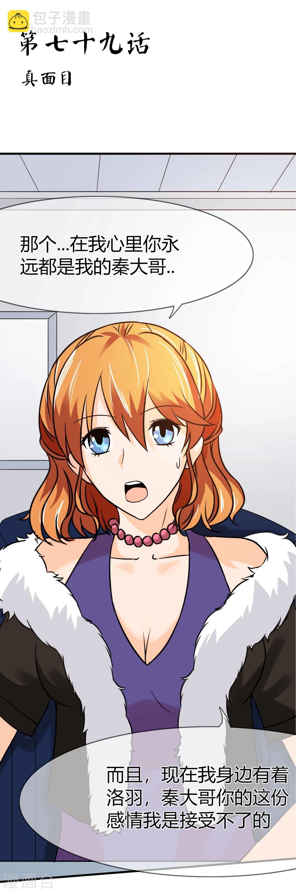 第79话 真面目-第82话