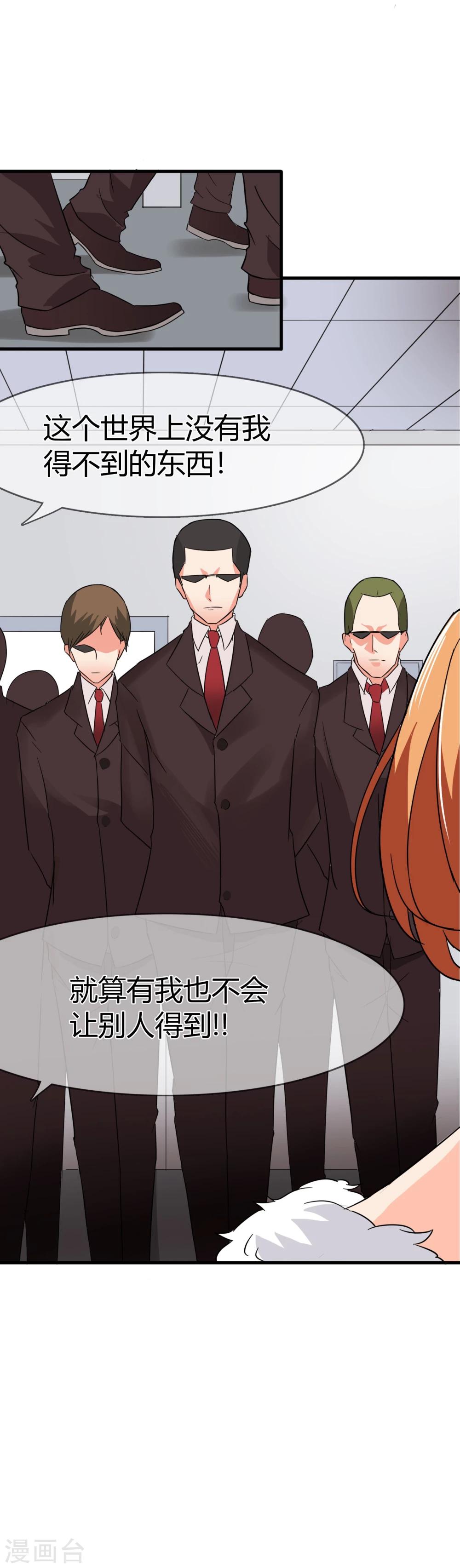 第79话 真面目-第82话