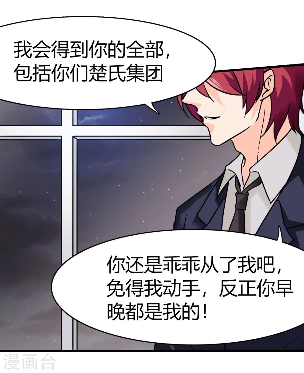 第79话 真面目-第82话