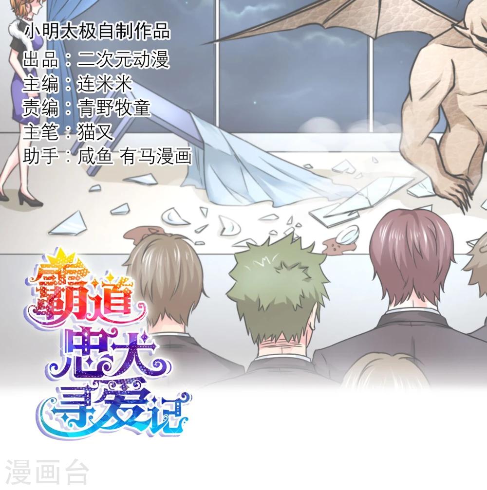 第81话 我们回家-第84话