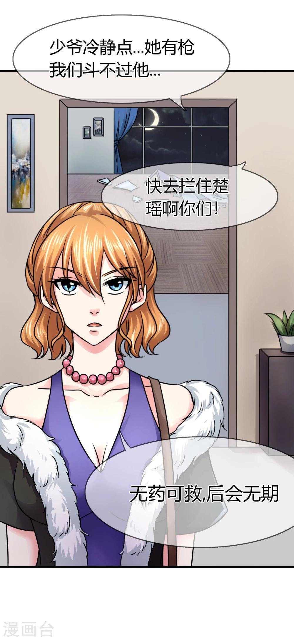 第81话 我们回家-第84话