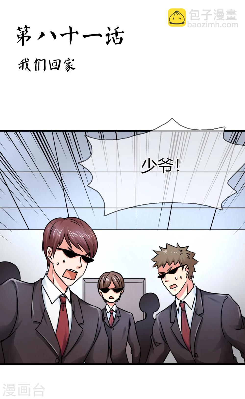 第81话 我们回家-第84话