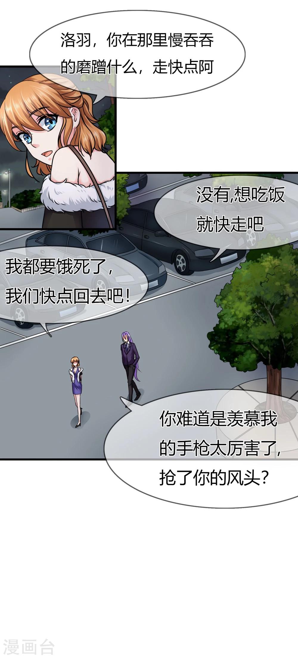 第81话 我们回家-第84话