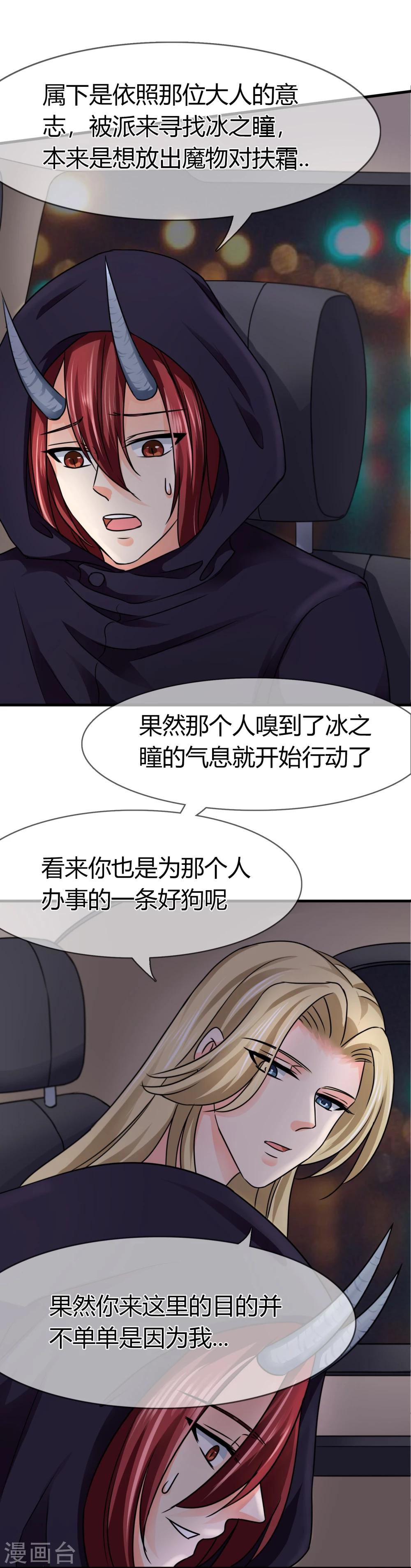 第83话 神秘人出现-第86话