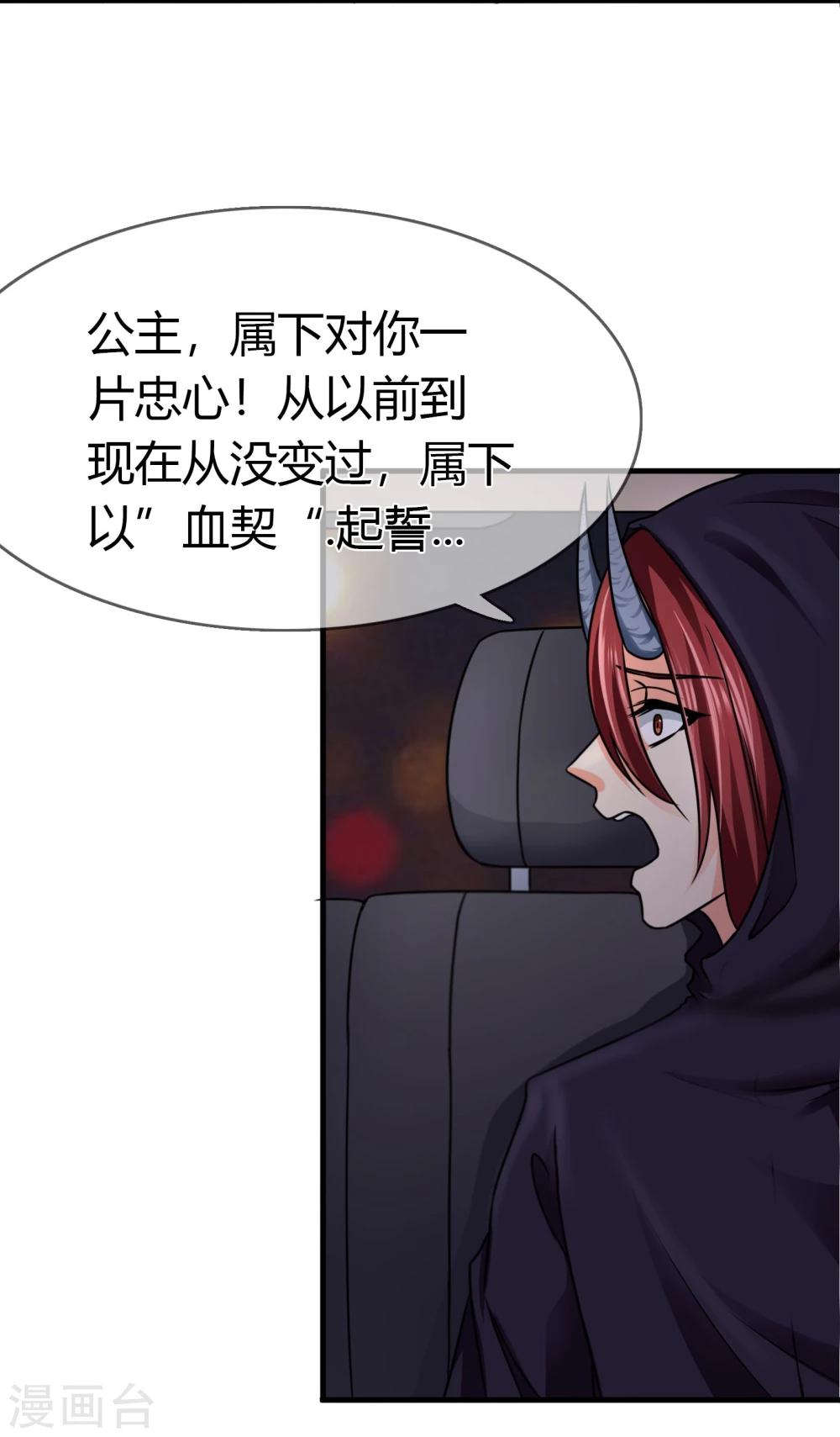 第83话 神秘人出现-第86话