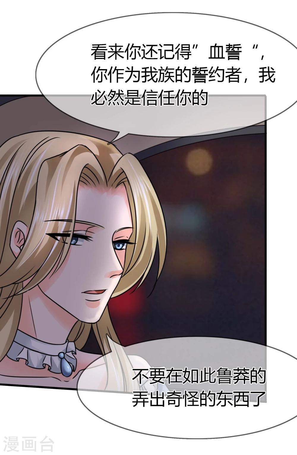 第83话 神秘人出现-第86话