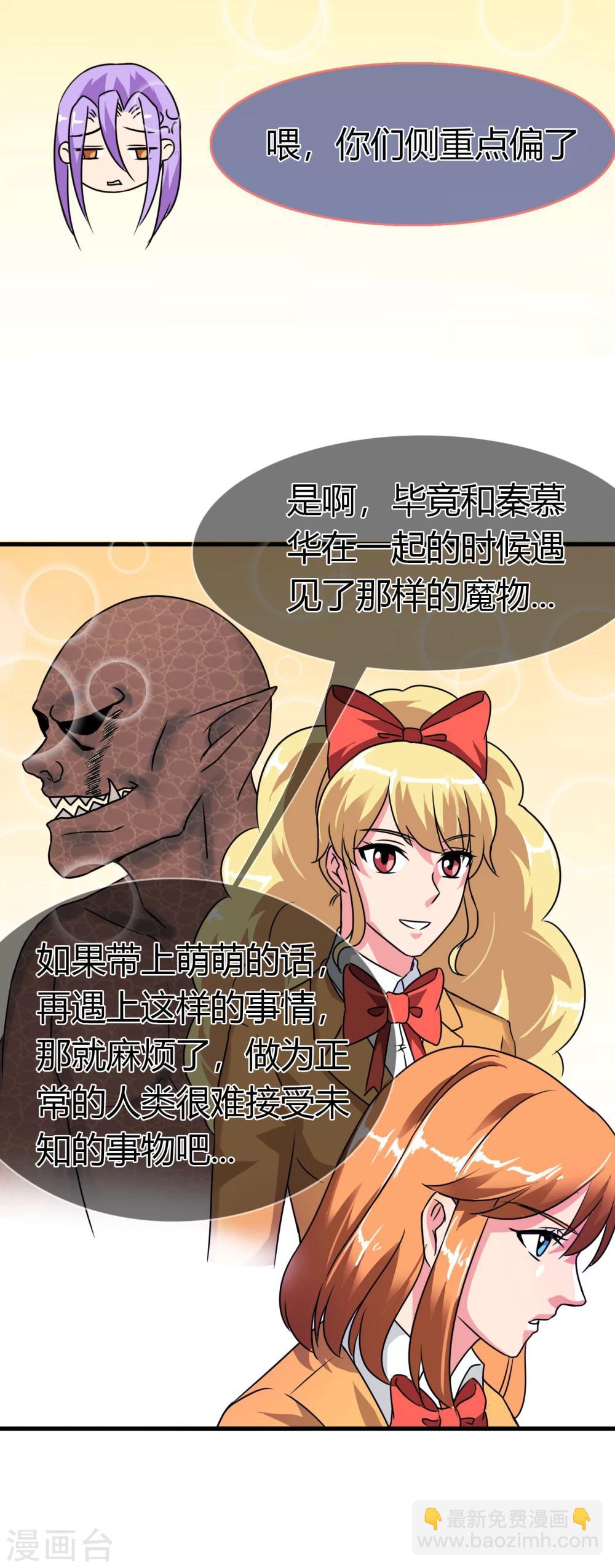 第85话 天使-第88话