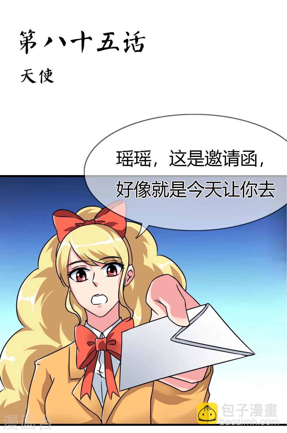第85话 天使-第88话