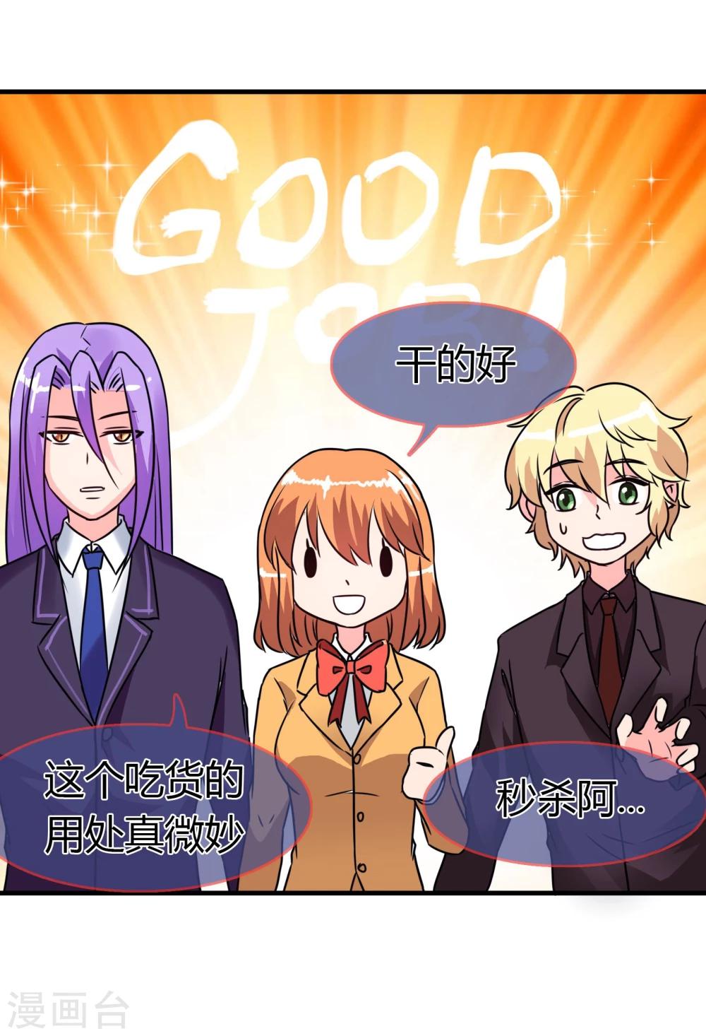 第85话 天使-第88话