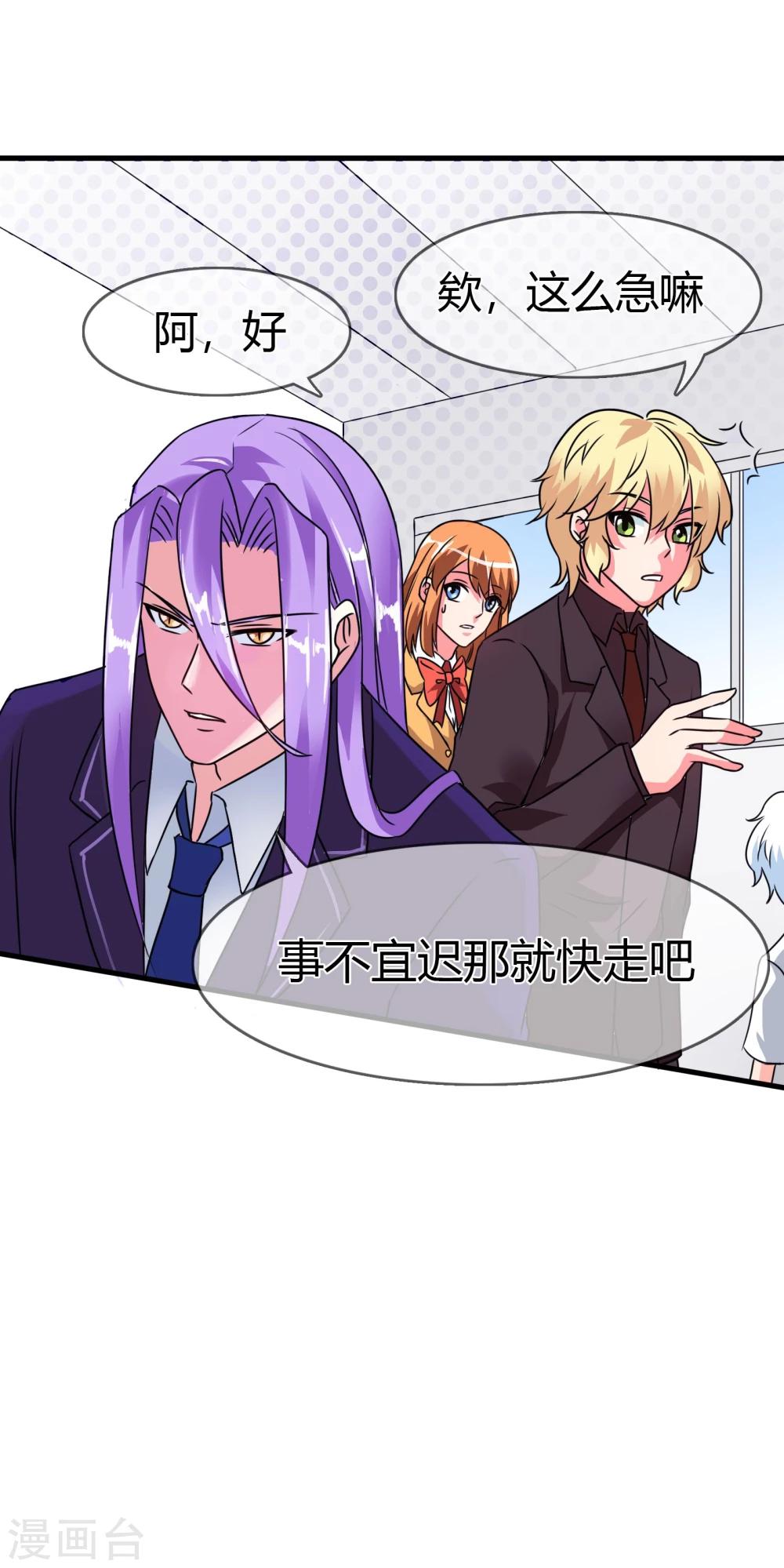 第85话 天使-第88话