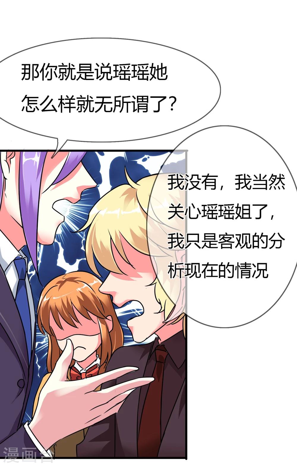 第85话 天使-第88话