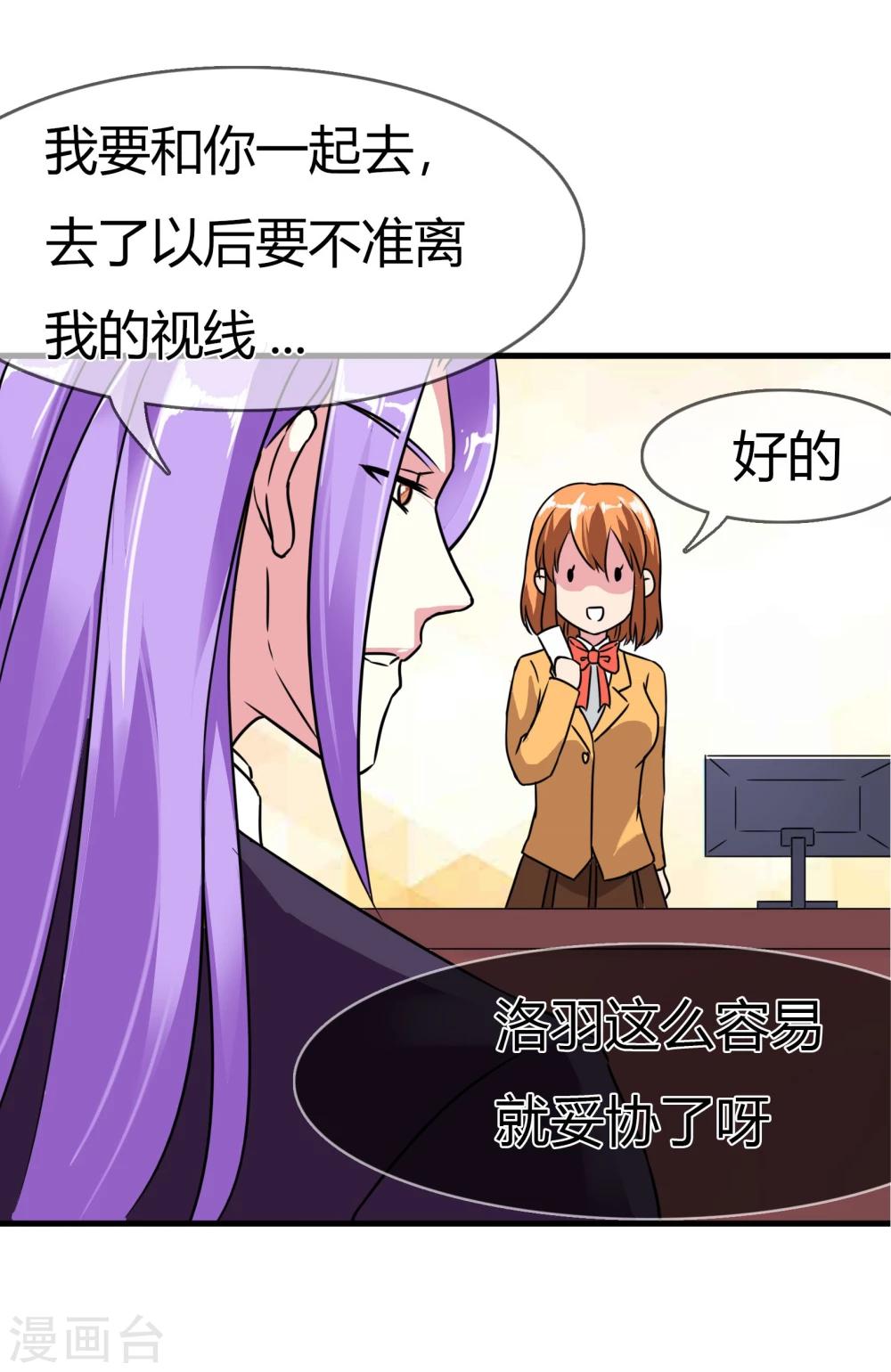 第85话 天使-第88话