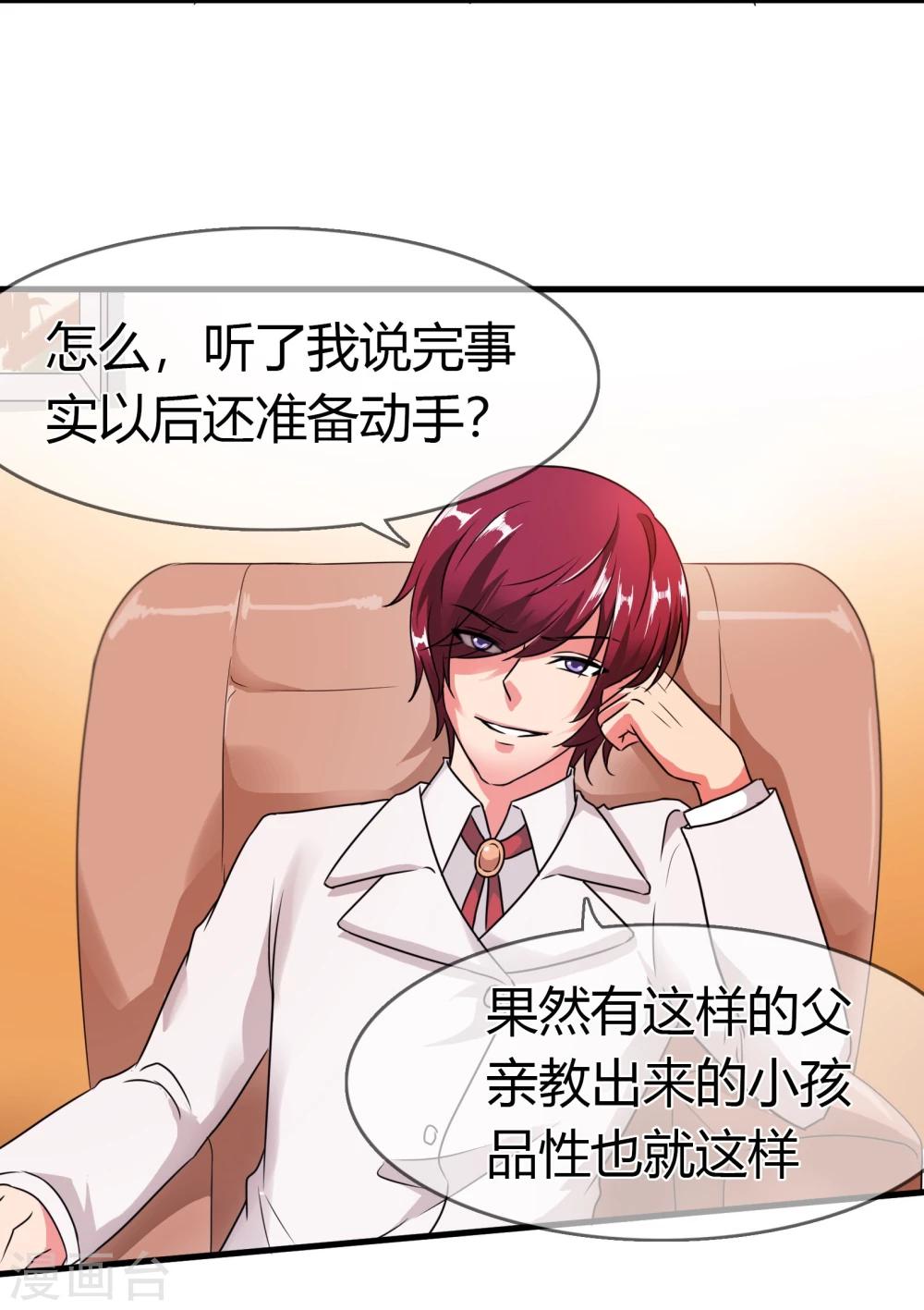 第87话 邀请的目的-第90话