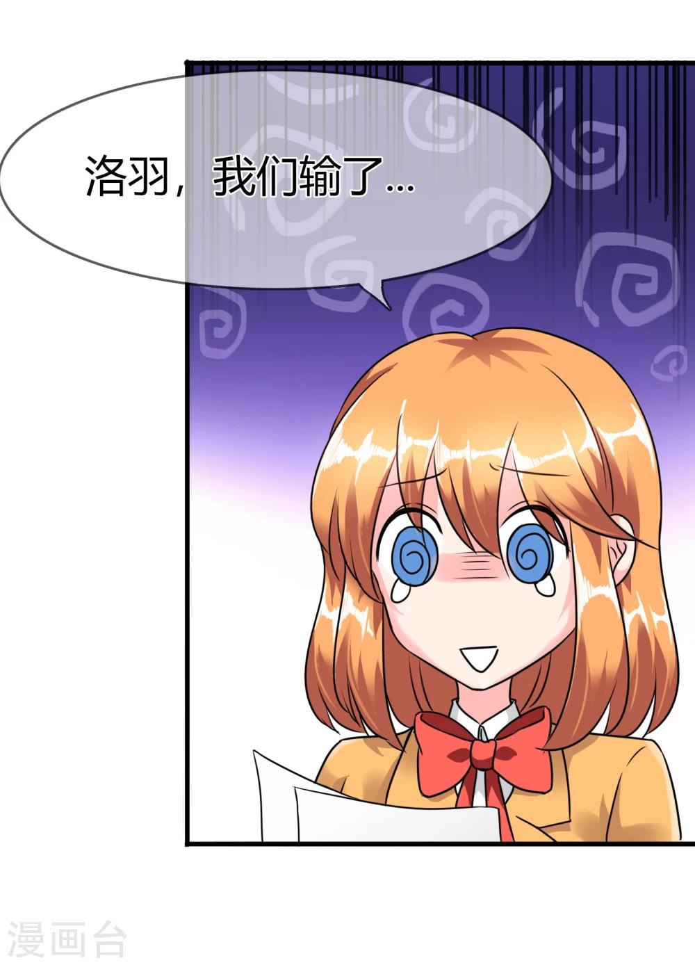 第87话 邀请的目的-第90话