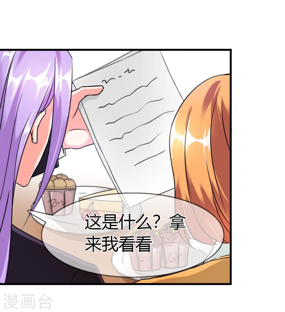 第87话 邀请的目的-第90话