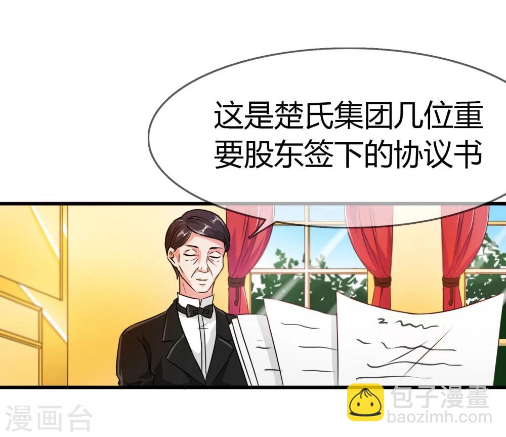 第87话 邀请的目的-第90话