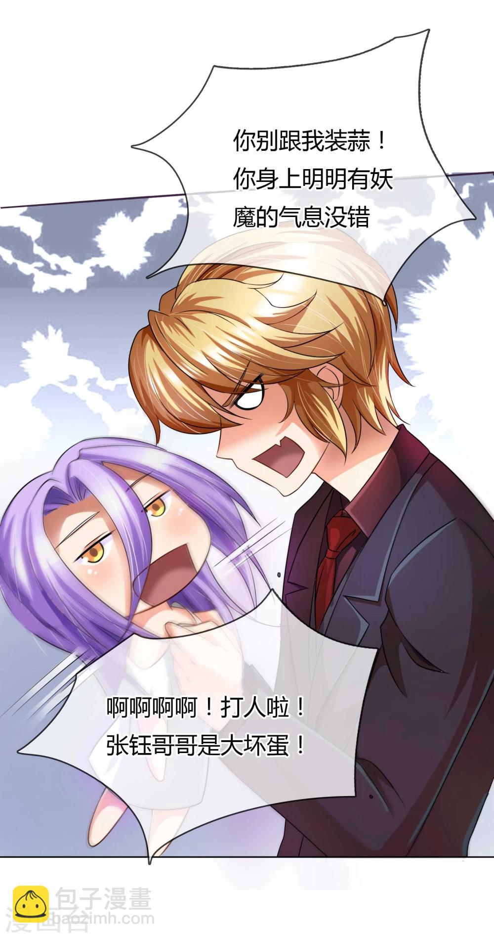 第10话 简单点 说话的方式简单点-第10话