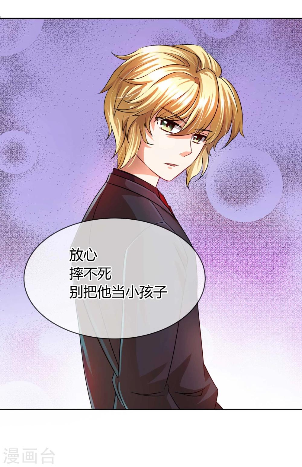 第10话 简单点 说话的方式简单点-第10话