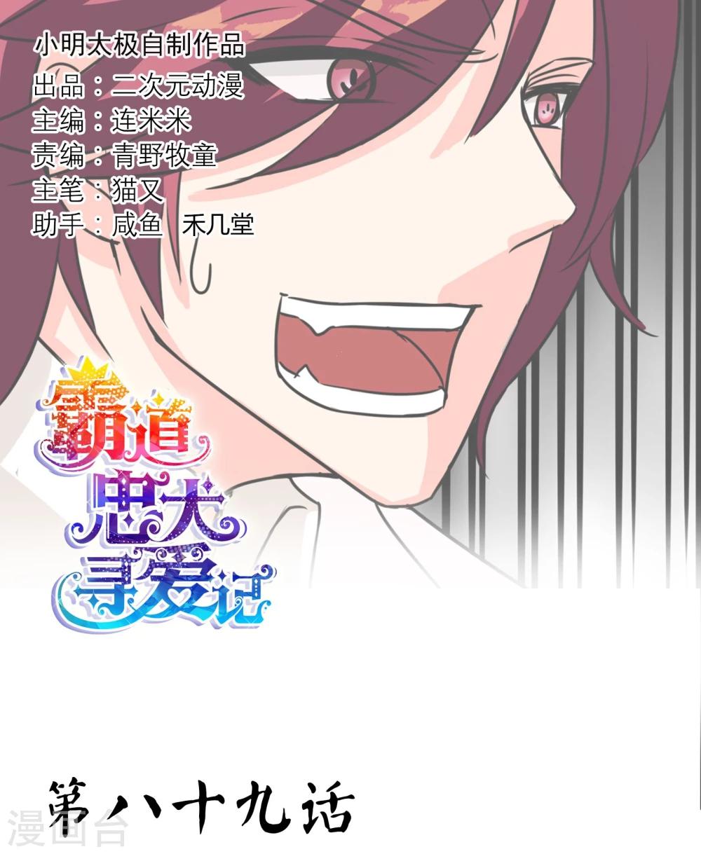 第89话 力量-第92话