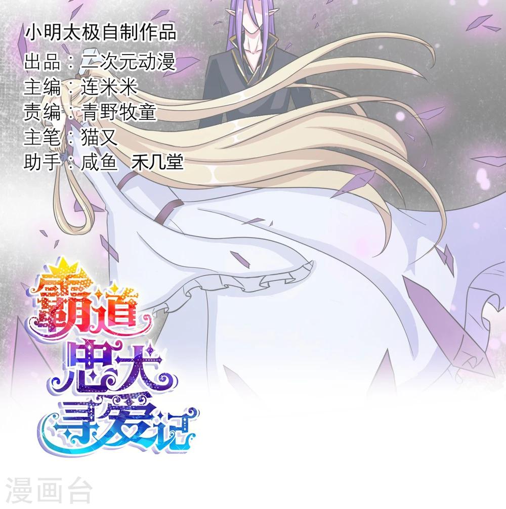 第91话 净化-第94话