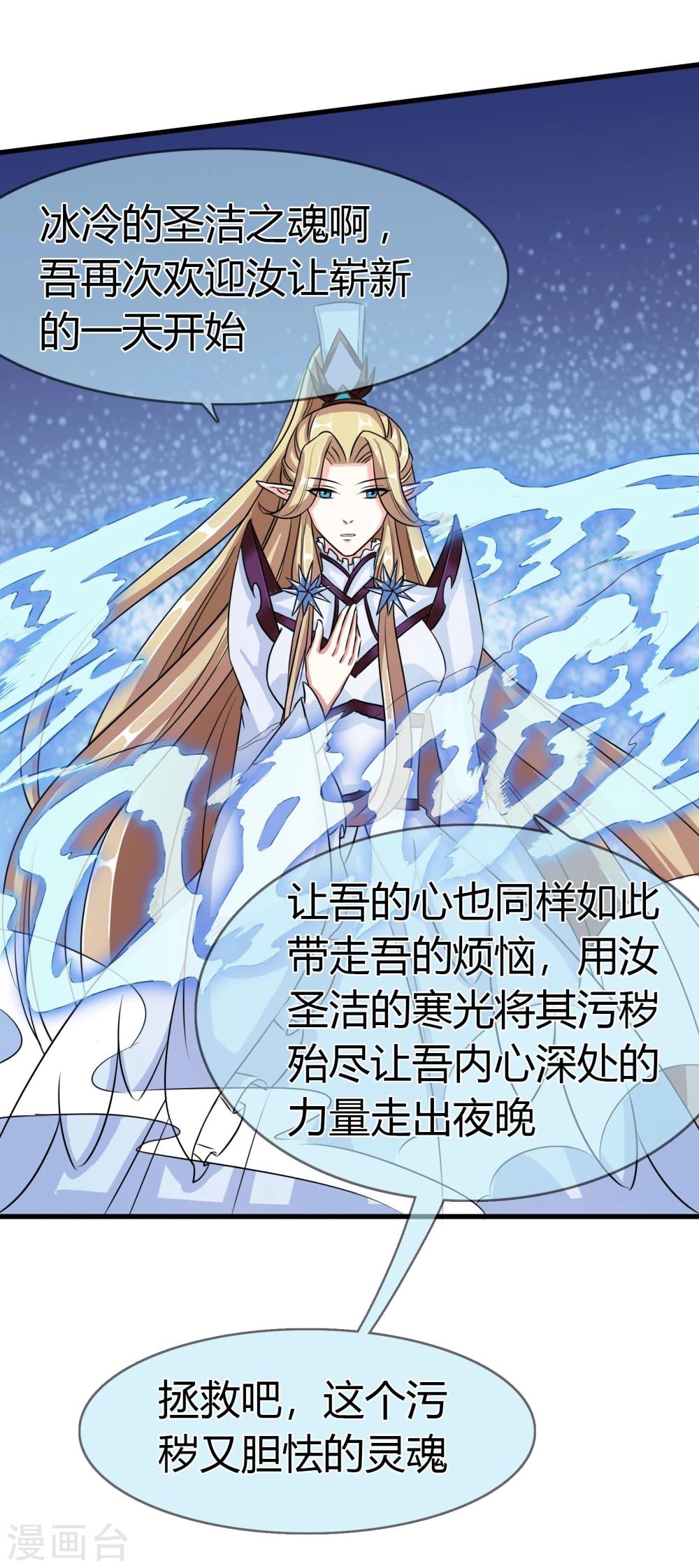 第91话 净化-第94话