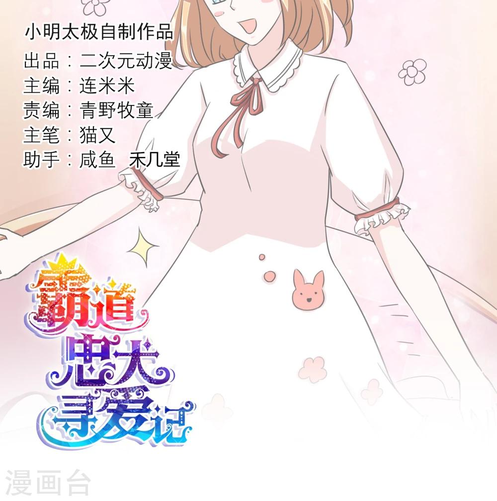 第93话 醒来-第96话