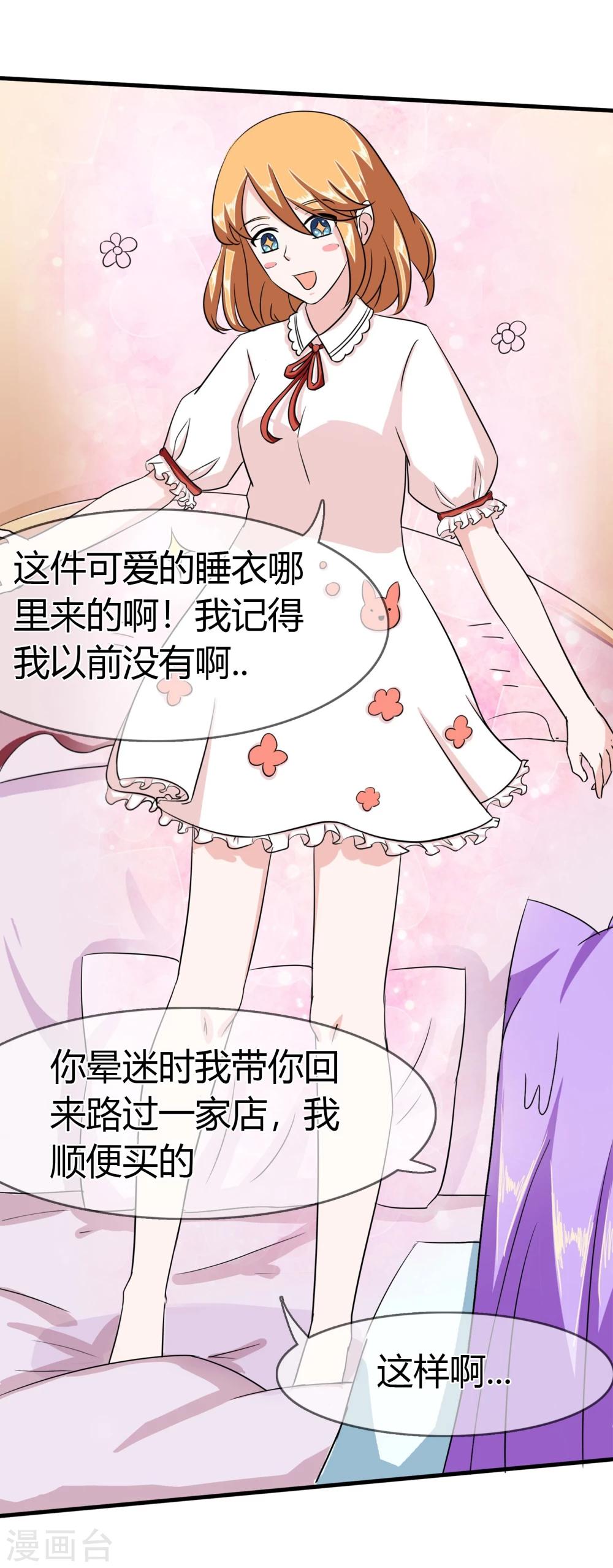 第93话 醒来-第96话