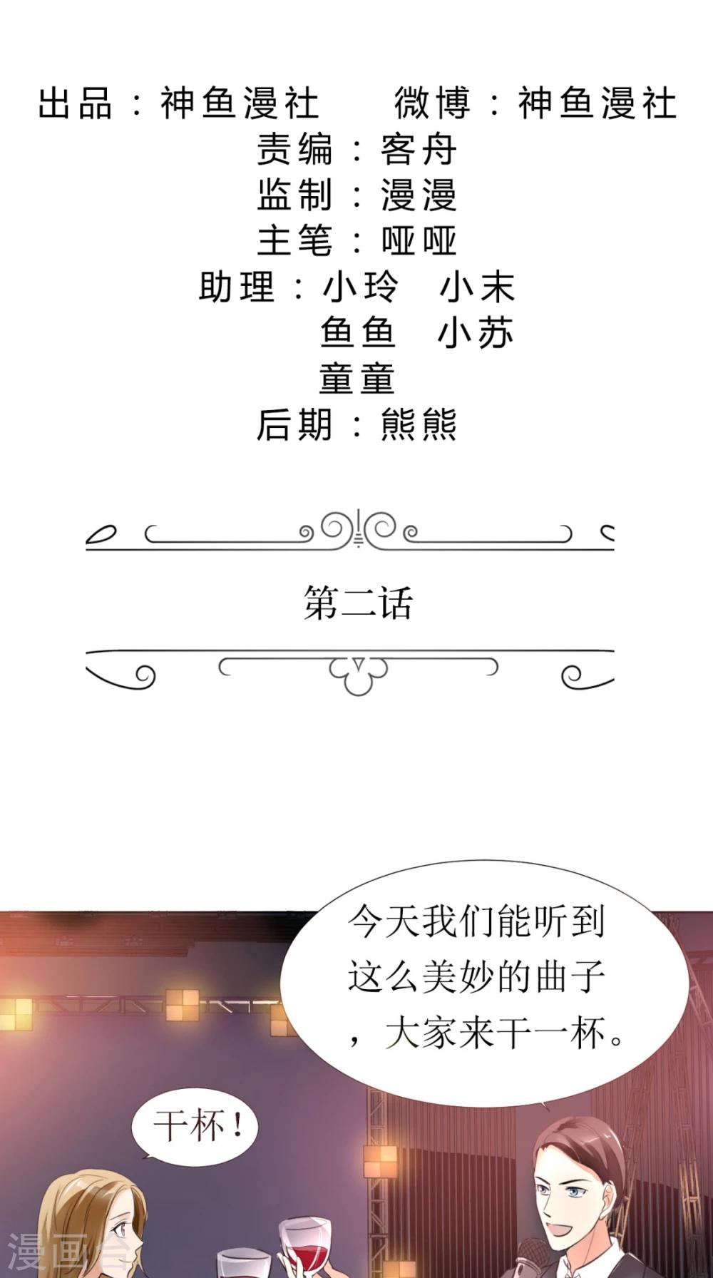 第2话 戴面具的男子-第2话