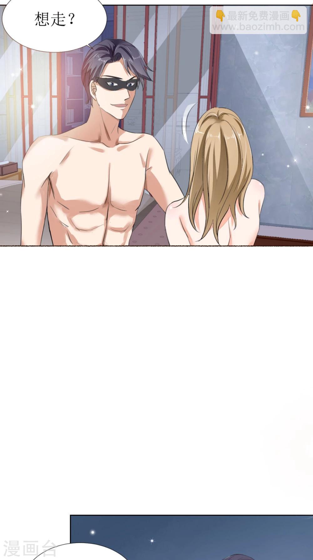 第2话 戴面具的男子-第2话