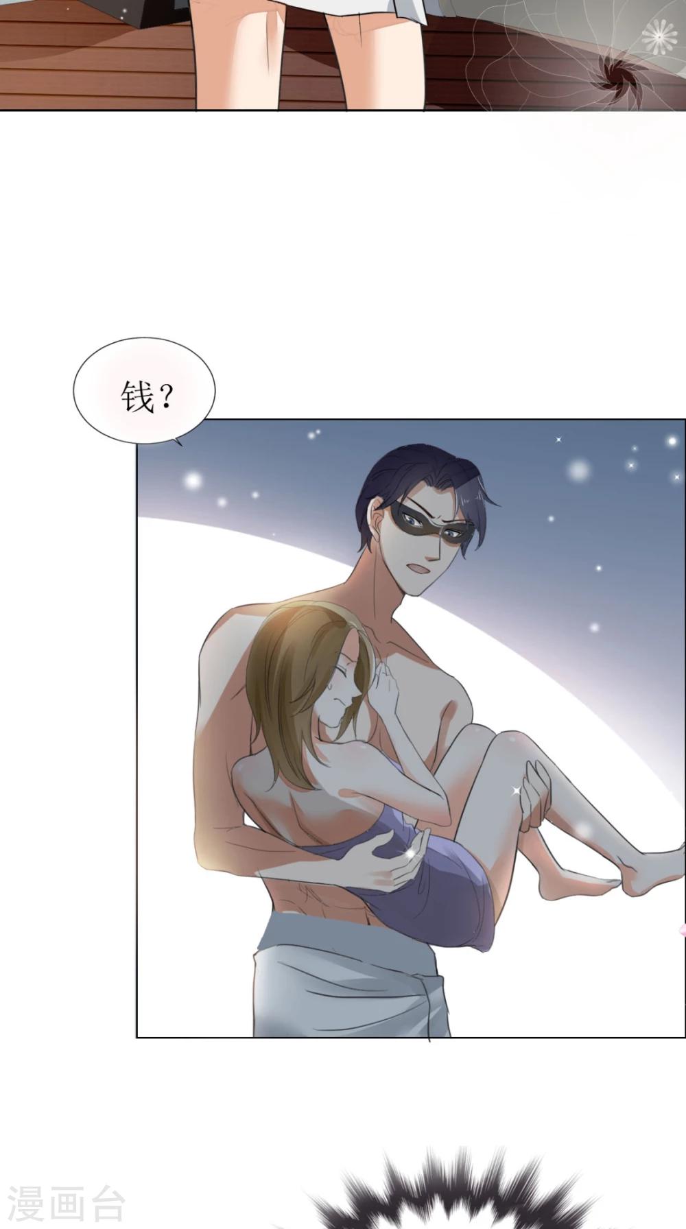 第2话 戴面具的男子-第2话