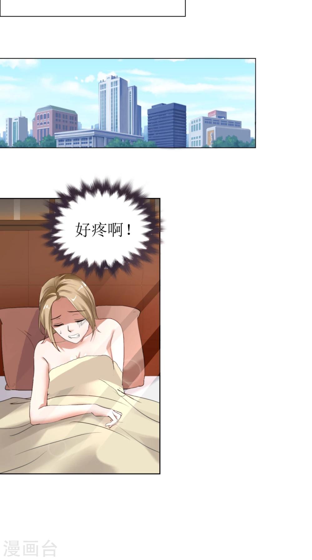 第2话 戴面具的男子-第2话