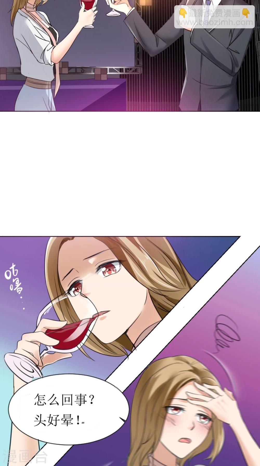 第2话 戴面具的男子-第2话