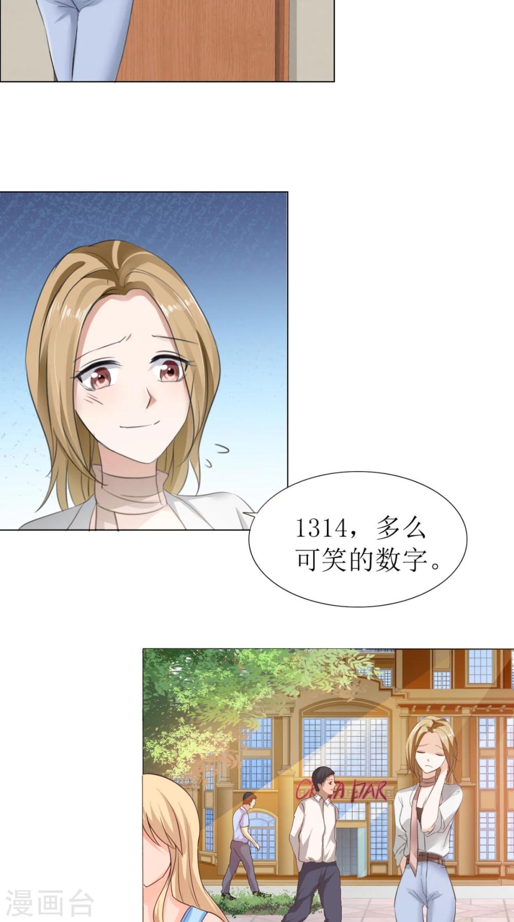 第2话 戴面具的男子-第2话