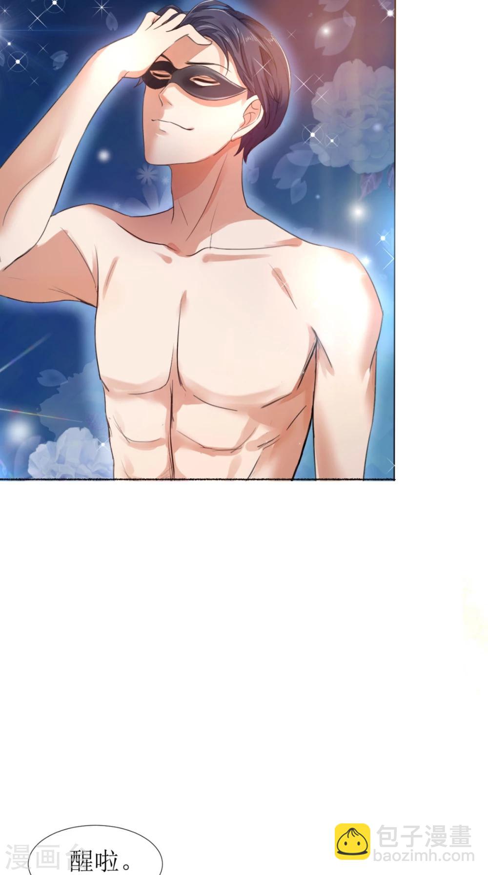 第2话 戴面具的男子-第2话