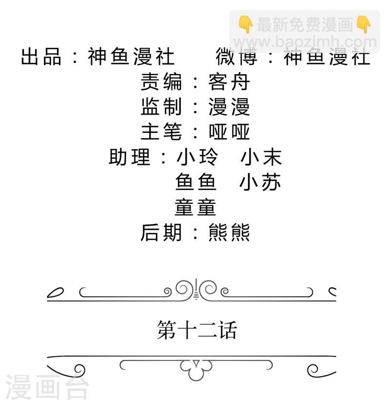 第12话 他活不过明天-第12话