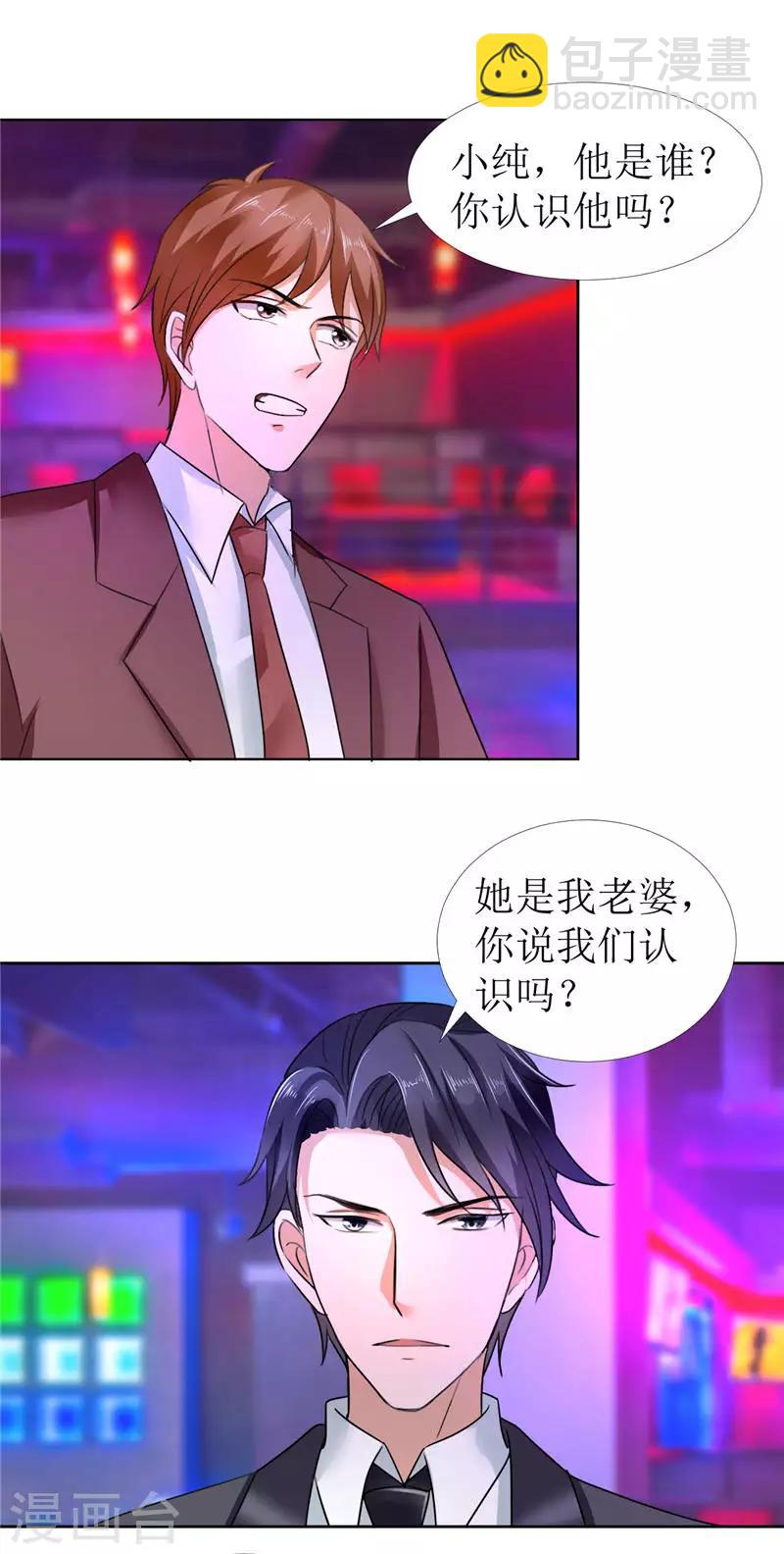 第12话 他活不过明天-第12话