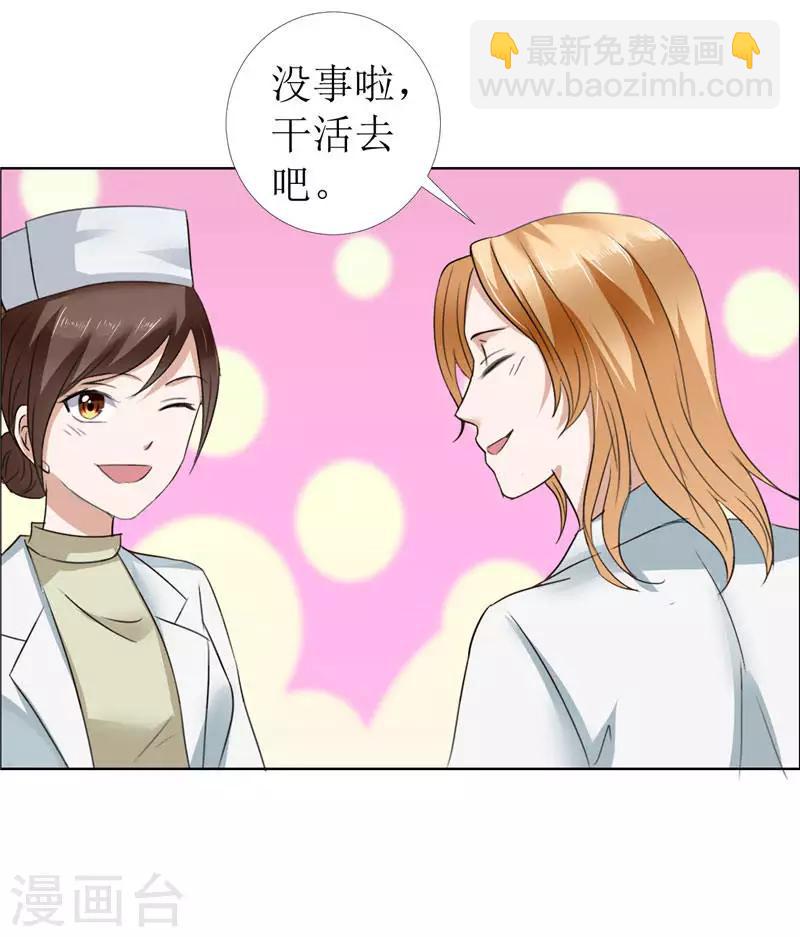 第14话 原来她是千金小姐-第14话