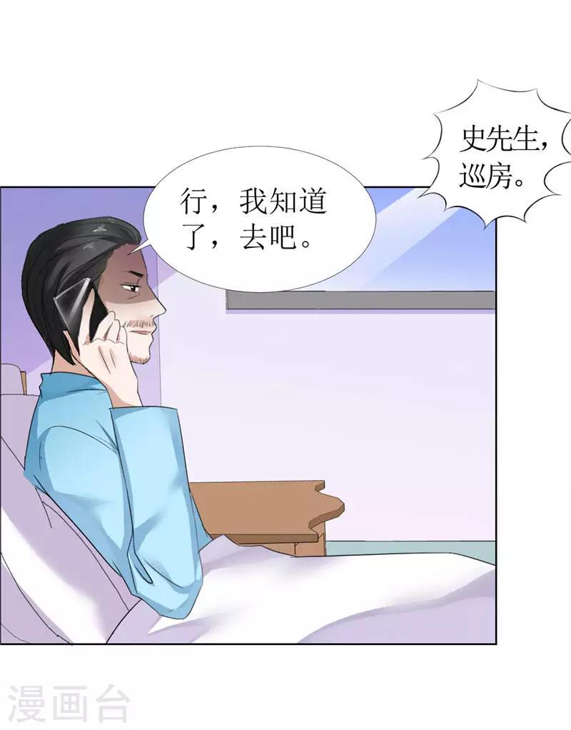 第14话 原来她是千金小姐-第14话