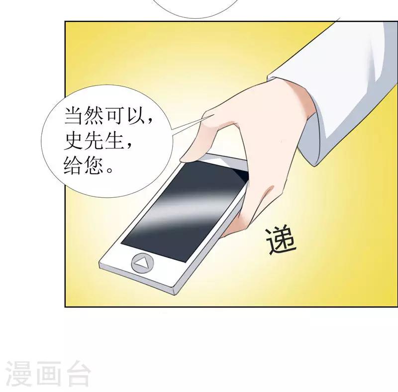 第14话 原来她是千金小姐-第14话