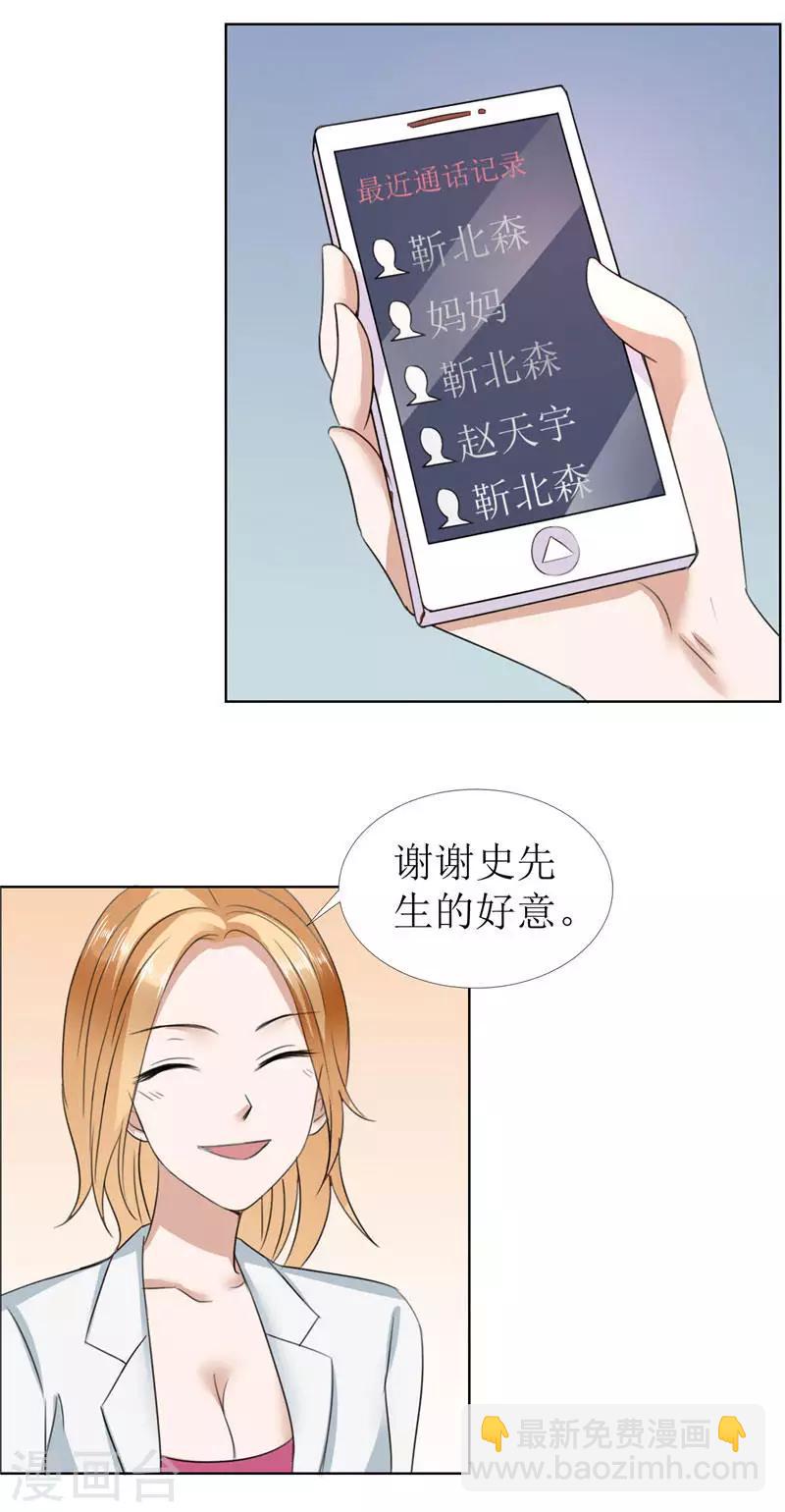 第14话 原来她是千金小姐-第14话