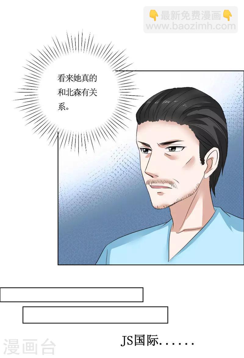 第14话 原来她是千金小姐-第14话